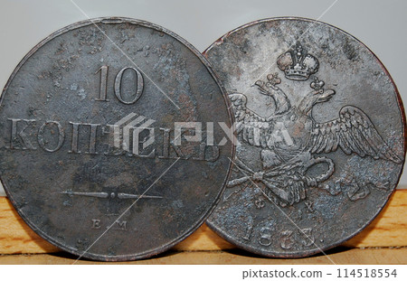 Ancient coin, 10 kopecks, 1833. The reign of Russian Tsar Nicholas I. 114518554