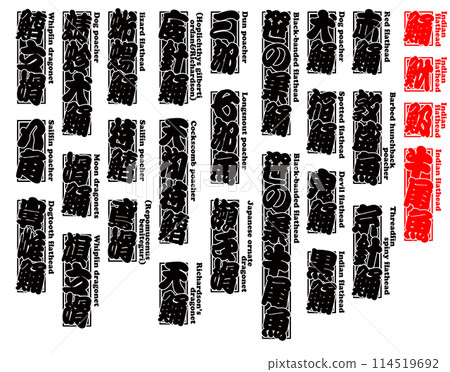 Label sticker Japanese 1 114519692