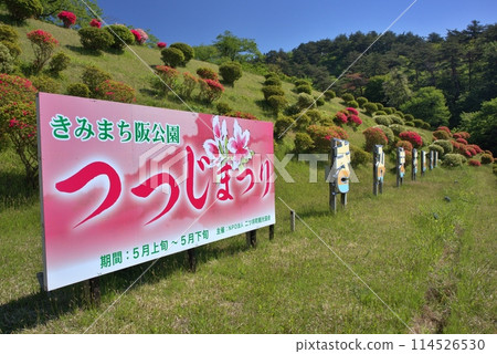 A sign for the Azalea Festival at Kimimachizaka Park 114526530