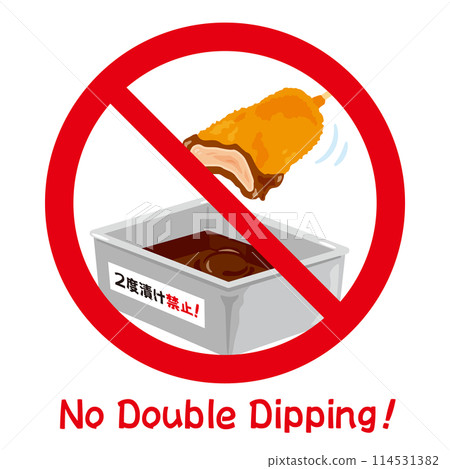 No double dipping sign for kushikatsu No double dipping sign for kushikatsu 114531382