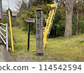 Site of Nakanosawa School (site of Kurazawa Heijiemon Shigenari's residence) 114542594