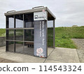 Ataka-no-Sekimae (bus stop) 114543324