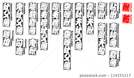 鮭魚標籤貼紙英文1 114555217