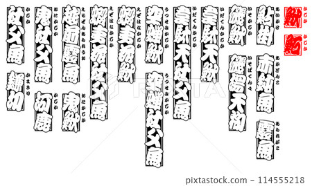 Kajika 標籤貼紙日文 1 114555218
