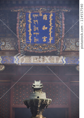 Yonghe Temple of Tibetan Buddhism in Dongcheng District in Beijing, China Yonghe Temple of Tibetan Buddhism in Dongcheng District in Beijing, China 114557540