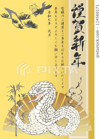 賀年片2025年賀年片蛇年蛇年蛇書法日本畫墨水畫水彩手寫插畫素材 114560171