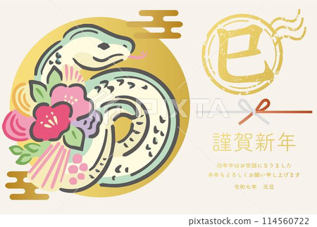 新年賀卡2025年新年賀卡2025蛇年蛇新年裝飾現代可愛手繪書法插畫素材 114560722