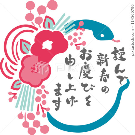 New Year's card 2025 New Year's 2025 Year of the Snake Snake New Year decorations Modern Cute Hand-drawn Calligraphy Illustration material 114560796