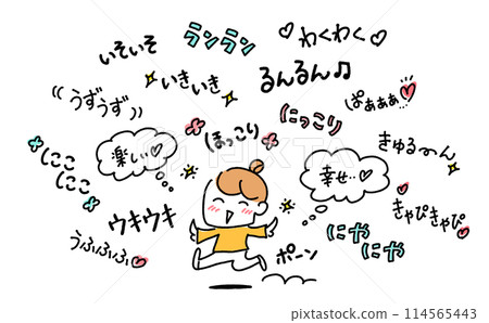 漫畫幸福女人和情感擬聲詞積極有趣擬聲詞語音泡沫單字人物手寫 114565443