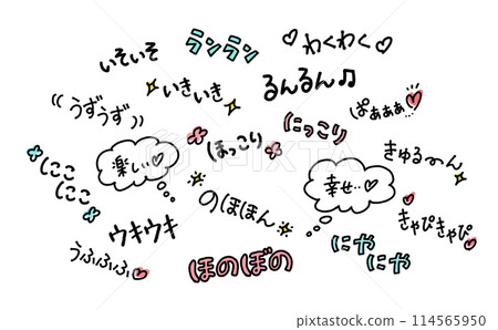 Set of happy emotion onomatopoeias, onomatopoeic words Set of happy emotion onomatopoeias, onomatopoeic words 114565950