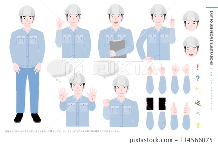 身穿藍色工作服和頭盔建築/現場管理系統的微笑男工人的向量全身圖 114566075