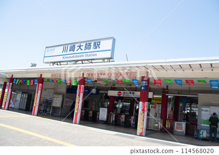 川崎第一車站 川崎第一車站 114568020