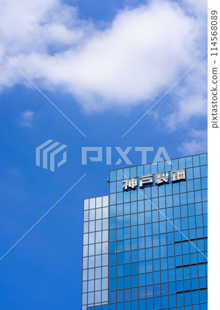 [Vertical photo] Kobe Steel, Ltd. Tokyo Head Office 114568089