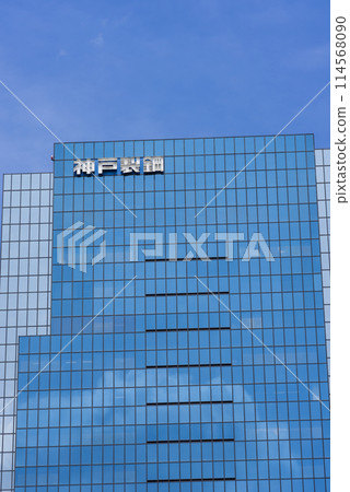 [Vertical photo] Kobe Steel, Ltd. Tokyo Head Office 114568090