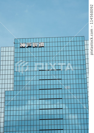 [Vertical photo] Kobe Steel, Ltd. Tokyo Head Office 114568092