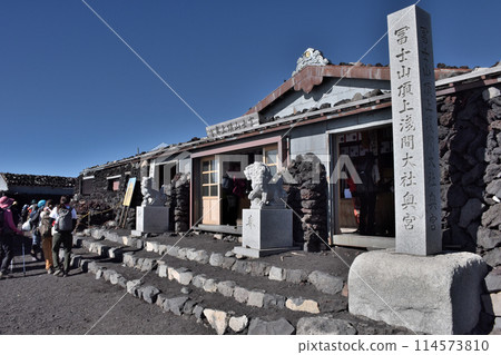 Sengen Taisha Okumiya Shrine, located on the summit of Mount Fuji (Yoshida Route) 114573810