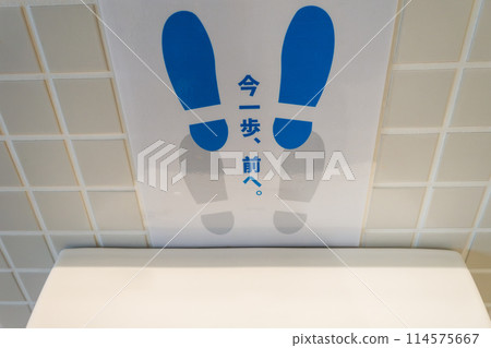 向前踏出一步【男廁】 向前踏出一步【男廁】 114575667