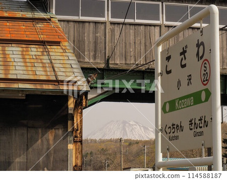 Mount Yotei as seen from Ozawa Station Mount Yotei as seen from Ozawa Station 114588187
