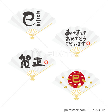 2025 Year of the Snake New Year's card Variations of white folding fans with calligraphy of the zodiac sign and congratulatory message 2025 Year of the Snake New Year's card Variations of white folding fans with calligraphy of the zodiac sign and congratulatory message 114593104