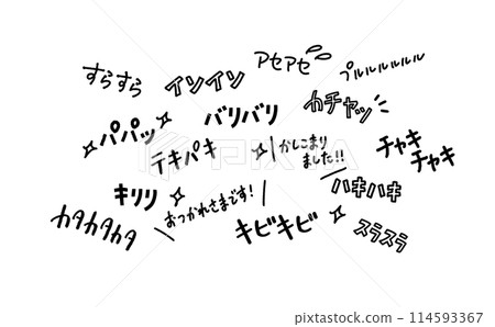 用於描述工作和工作場所的擬聲詞和擬聲詞:輕快、有效率、清脆。單色。 用於描述工作和工作場所的擬聲詞和擬聲詞:輕快、有效率、清脆。單色。 114593367