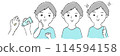 插畫素材：男人保養自己的皮膚 114594158
