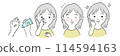 插畫資料：照顧肌膚的年輕女性 114594163