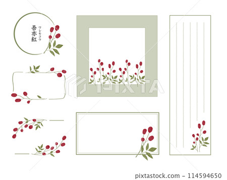 Watercolor style sansho frame set 114594650