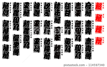 黃尾魚 黃尾魚標籤貼紙日語 114597340