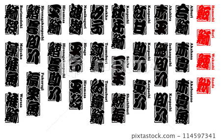 黃尾魚 黃尾魚標籤貼紙羅馬字 114597341