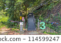 Dakeng No. 3 Hiking Trail Entrance, Taichung, Taiwan  114599247