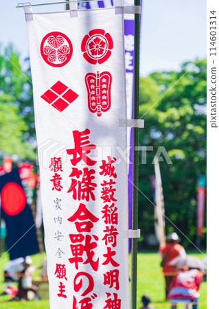 長筱戰役登堀祭、彩旗（愛知縣新城市） 114601314
