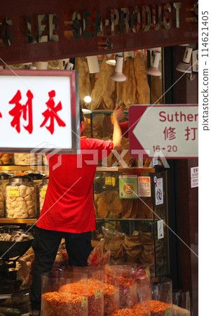 香港德輔堂西面的一家干貝和鹽乾魚的商店。有些人不知道該用哪種菜 114621405