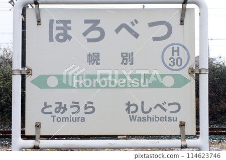 Horobetsu Station JR Horobetsu Station Horobetsu Horobetsu H30 Muroran Main Line 114623746