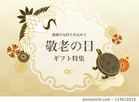 Respect for the Aged Day background illustration material Vector Crane and turtle Japanese pattern Decorative frame Frame 114628859