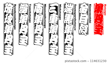 Yeh Danbao Label Print Roman Alphabet Yeh Danbao Label Print Roman Alphabet 114631230