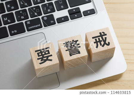 A block of building blocks with the words "Caution" written on it 114633815