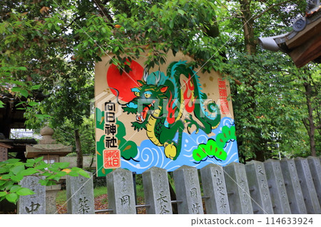 Muko-Jinja Shinto Shrine in Muko City of Kyoto Japan. Founded in the year 718 by the Mutobe clan as requested by Emperor Jinmu. Its design was copied by the Meiji Jingu in Tokyo. Muko-Jinja Shinto Shrine in Muko City of Kyoto Japan. Founded in the year 718 by the Mutobe clan as requested by Emperor Jinmu. Its design was copied by the Meiji Jingu in Tokyo. 114633924