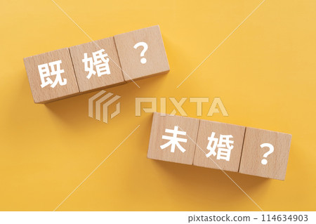 已婚？未婚？包含字母的區塊 114634903