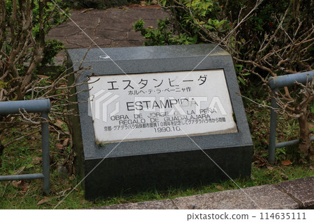 The statue of Estampida, the stampede, by Jorge de la Penia which was donated to the city of Kyoto by the city of Guadalajara Mexico and is displayed in Takaragaike Park in Kyoto Japan The statue of Estampida, the stampede, by Jorge de la Penia which was donated to the city of Kyoto by the city of Guadalajara Mexico and is displayed in Takaragaike Park in Kyoto Japan 114635111