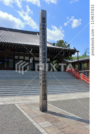 Myomanji Temple in northeastern Kyoto Japan, a Nichiren Buddhist temple which has views of Mt. Hiei and a large Stupa with a statue of Buddha within. Myomanji Temple in northeastern Kyoto Japan, a Nichiren Buddhist temple which has views of Mt. Hiei and a large Stupa with a statue of Buddha within. 114635832