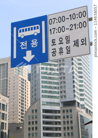 Bus lane sign (Korea) 114638057