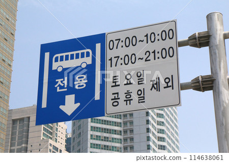 Bus lane sign (Korea) 114638061
