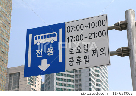 Bus lane sign (Korea) 114638062