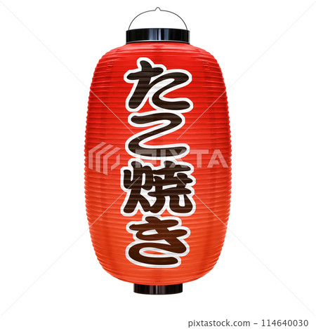 Red lantern takoyaki illustration realistic 114640030