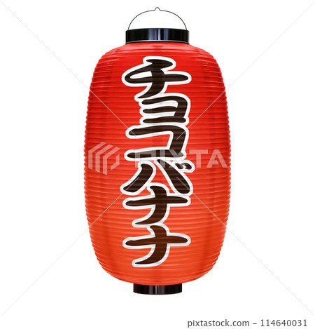 Red lantern chocolate banana illustration realistic 114640031