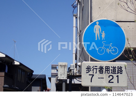 防止交通事故的道路標誌和道路標記 防止交通事故的道路標誌和道路標記 114647023
