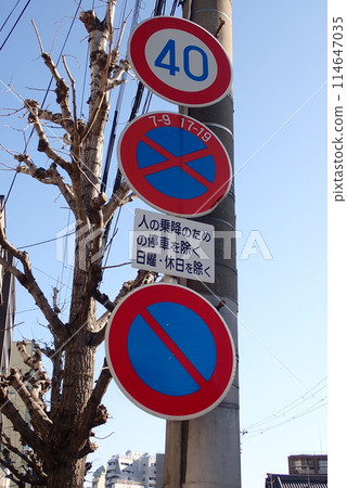 防止交通事故的道路標誌和道路標記 114647035