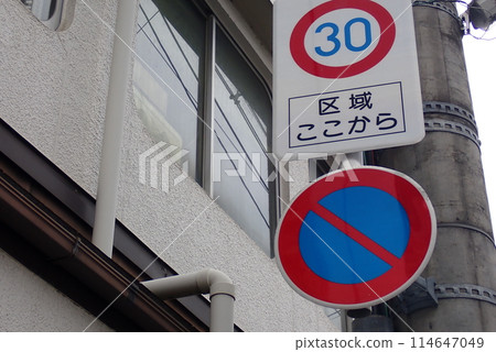 Road signs and markings to prevent traffic accidents Road signs and markings to prevent traffic accidents 114647049