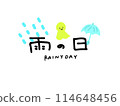 Rainy day text logo 114648456