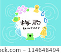 Illustrations that can be used during the rainy season! 114648494